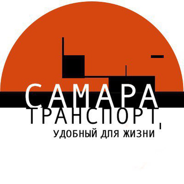 Самара. Транспорт, удобный для жизни