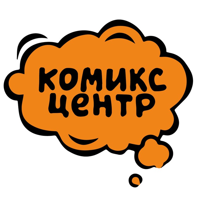 Комикс-центр РГБМ