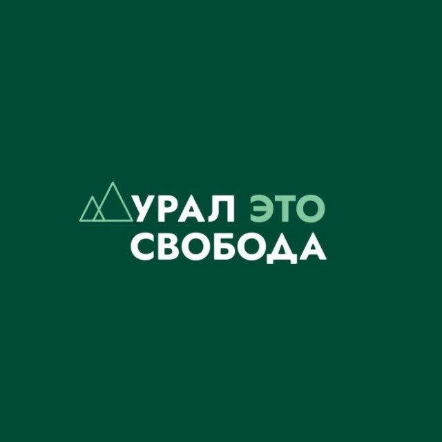урал • глэмпинги • горы