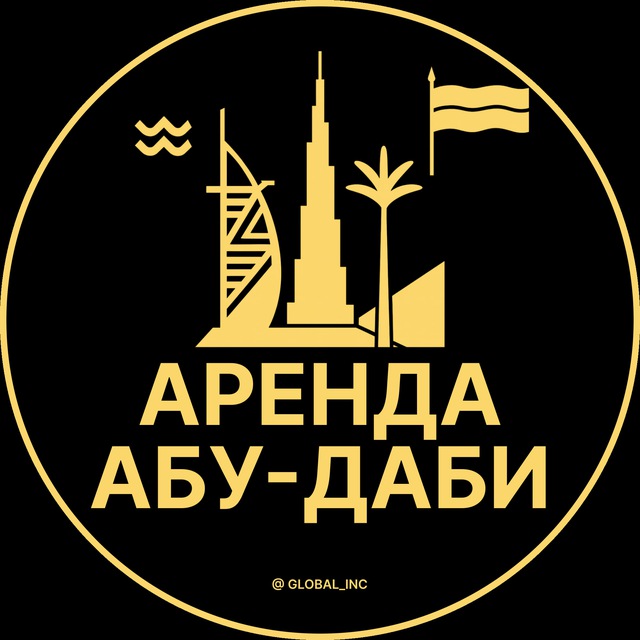 Аренда жилья в Абу Даби