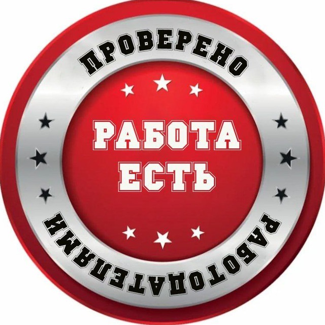 ВАКАНСИИ В МОСКВЕ 🇷🇺