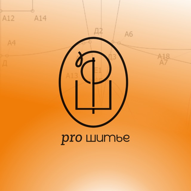 Про_Шитье | онлайн-школа пошива нижнего белья