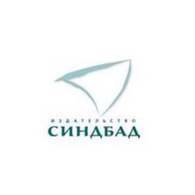 Синдбад
