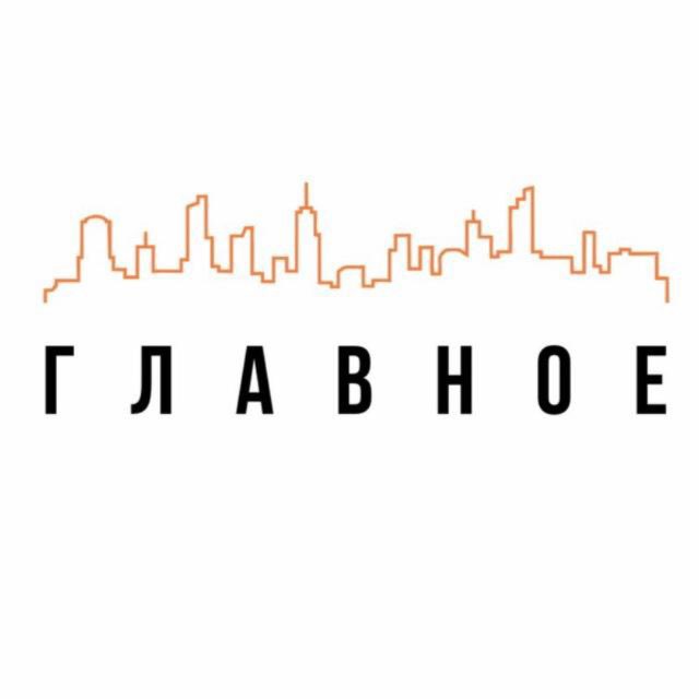 Стройка. Главное.