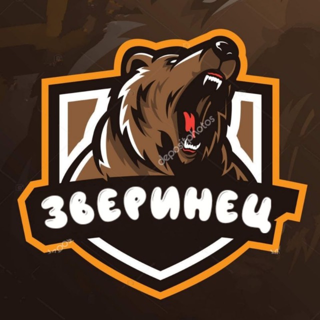 Зверинец