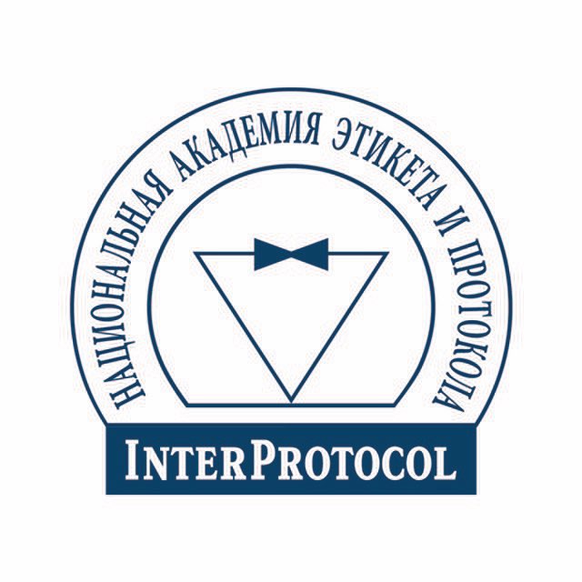 Национальная Академия этикета и протокола InterProtocol
