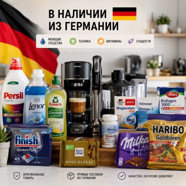 ВСЕ В НАЛИЧИИ