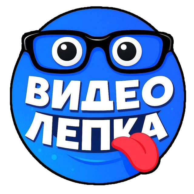 Видео Лепка
