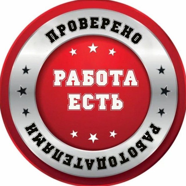 Вакансии Нижний Тагил Первоуральск