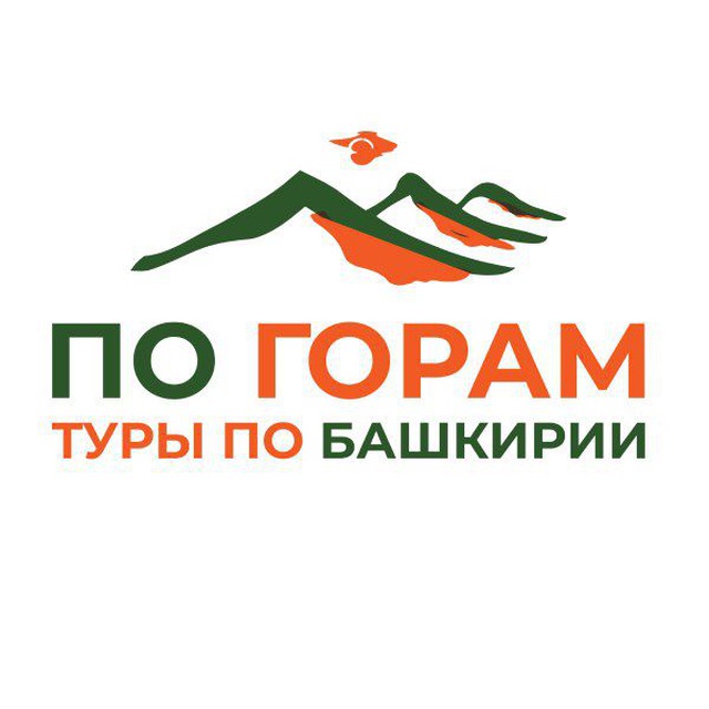Туры по Башкирии и Уралу | По горам