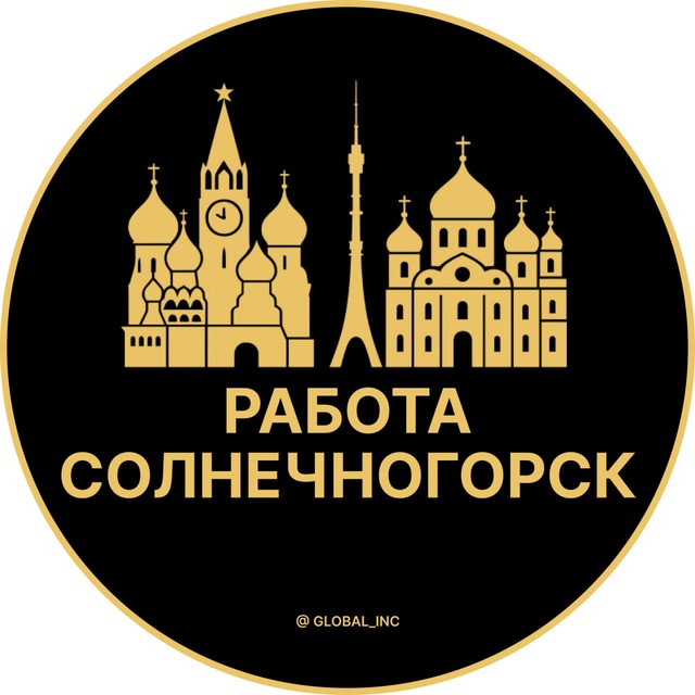 Вакансии в Солнечногорске