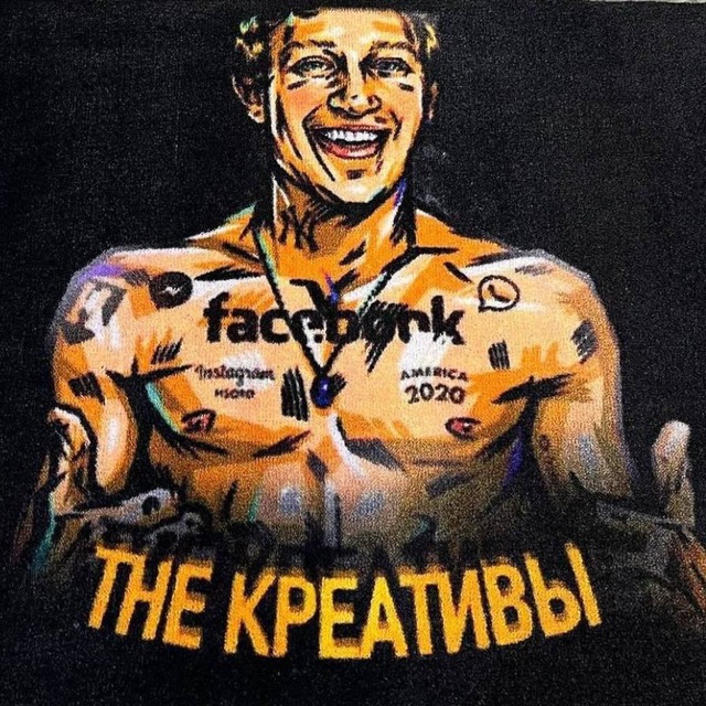 The Креативы | Арбитраж Трафика