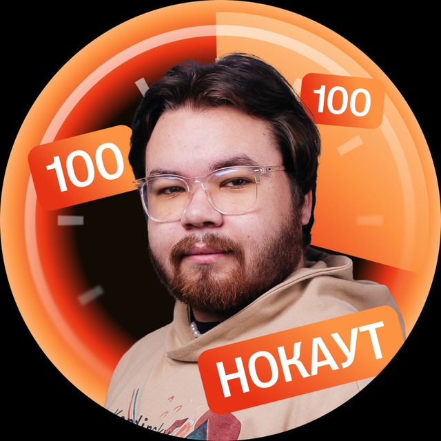 Код Камиля | Информатика ЕГЭ | Сотка