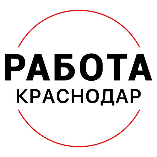 Вакансии в КРАСНОДАРЕ