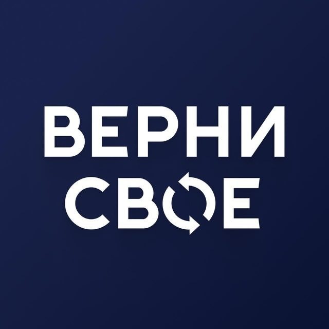 Возврат переплат по кредиту