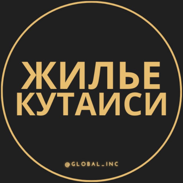 Жилье в Кутаиси | Недвижимость Сдать Продать Квартиру