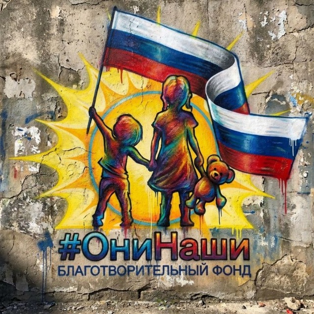 Они НАШИ! Гуманитарный десант.