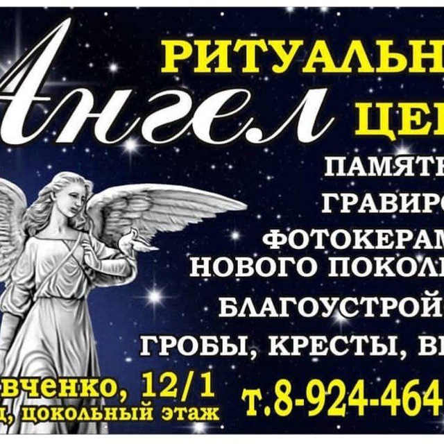 Ангел неру