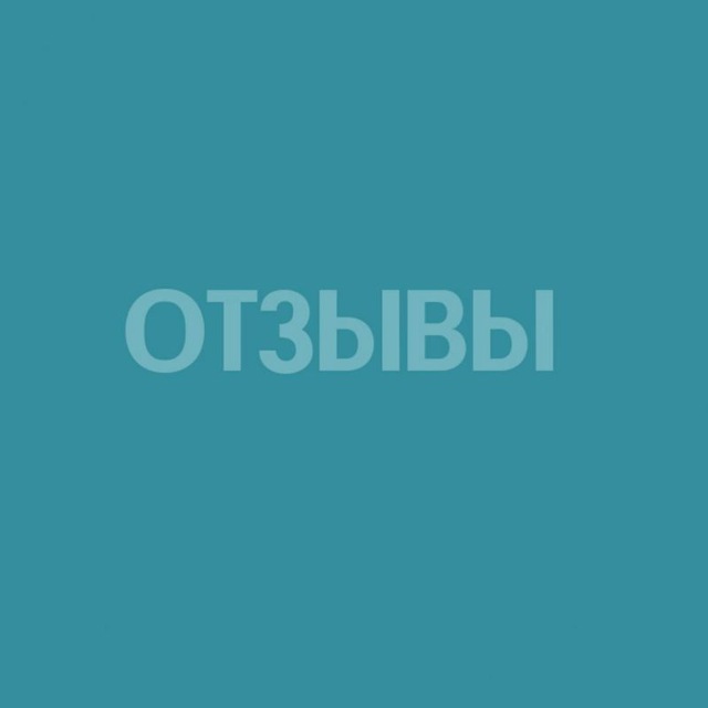 Отзывы ( @otveti_22 )
