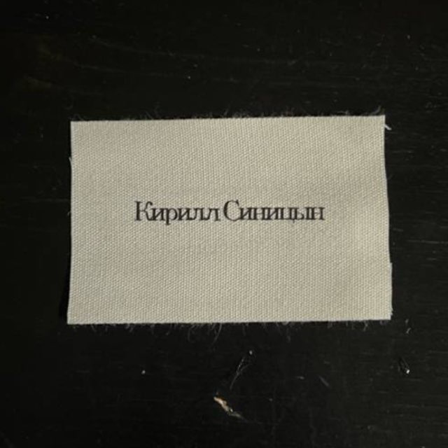 Кирилл Синицын