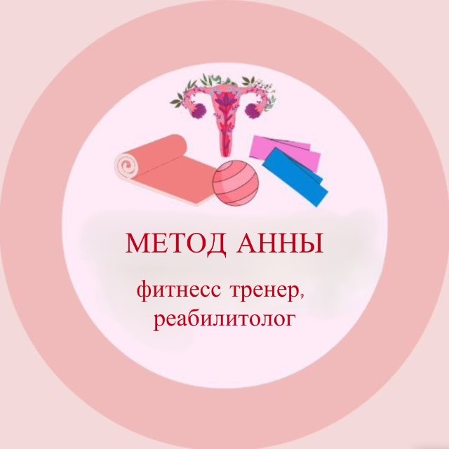 Метод Анны