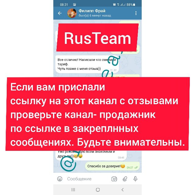 Отзывы RusTeam