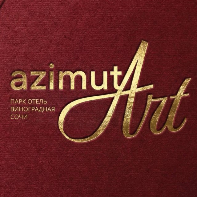 Azimut Парк Отель Виноградная Сочи