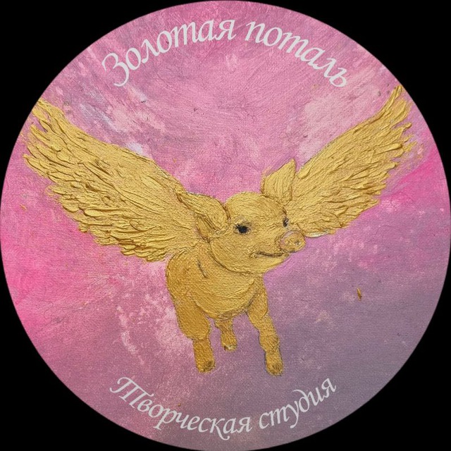 Арт-вечеринки | Студия рисования | «Золотая поталь» | Москва | Женские встречи