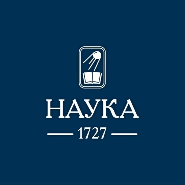 Издательство «Наука»