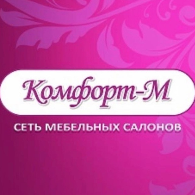 Мебельный салон Комфорт - М