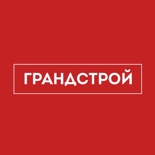 ГРАНДСТРОЙ специализированный застройщик в Иркутске