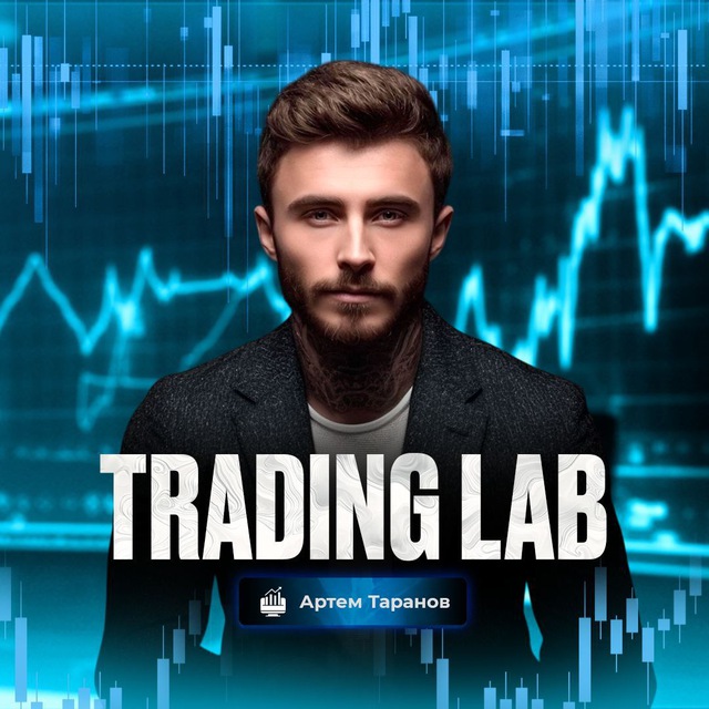 Отзывы Trading Lab
