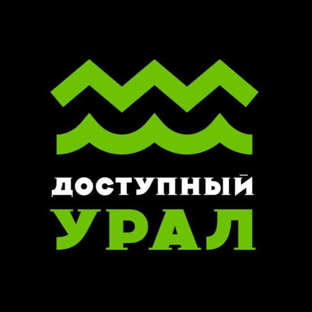 Доступный Урал | Туроператор впечатлений