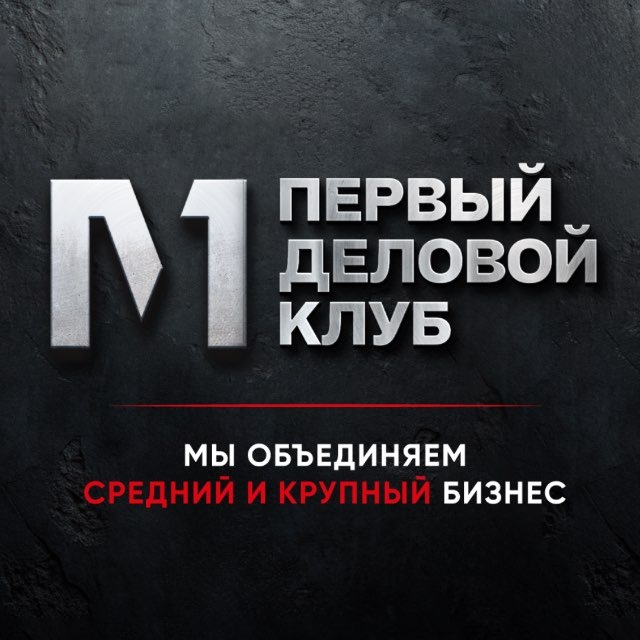Первый деловой клуб, Красноярский край