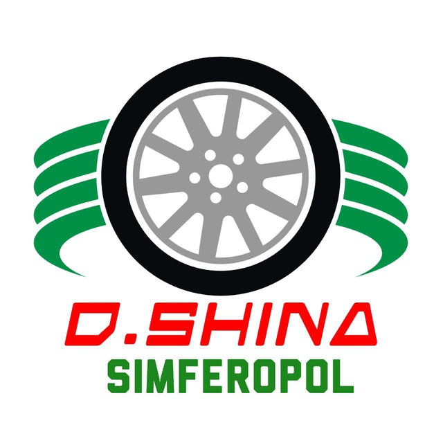 D. Shina Симферополь (Новые шины)