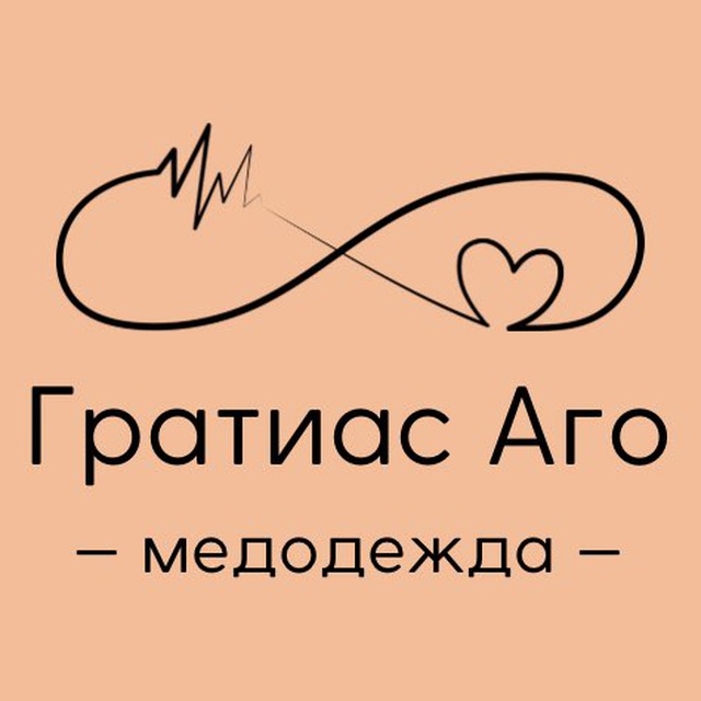 Медицинская одежда Волгоград Гратиас Аго
