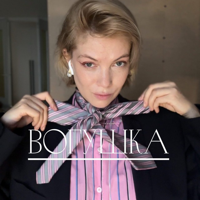 Вогушка