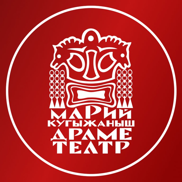 Шкетан театр ❤️‍🔥