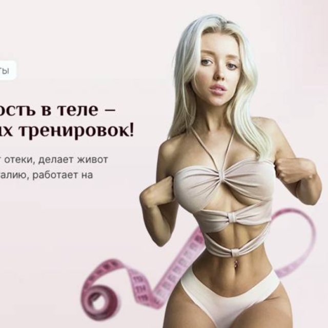 Курс | Тонкая талия