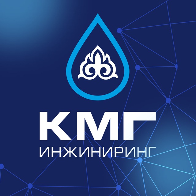 ҚМГ Инжиниринг/ҚМГИ