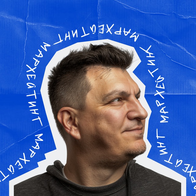 Мархейтинг | Василий Крылов