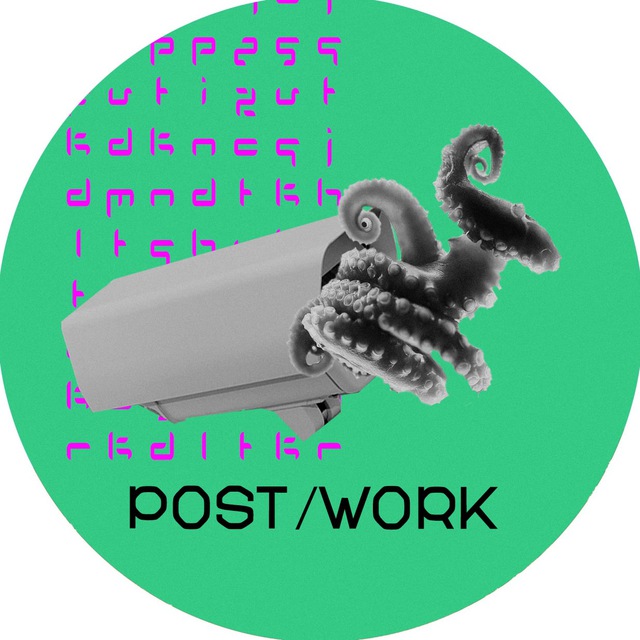 Post/work | левый акселерационизм