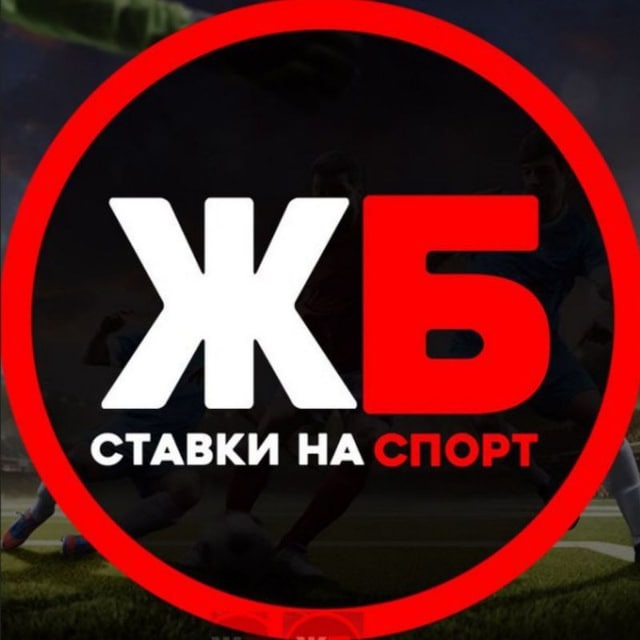 ЖБ ПРОГНОЗЫ