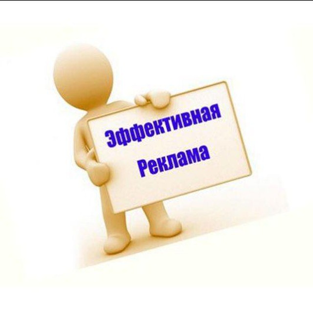 💥РЕКЛАМА💥РАСКРУТКА💥