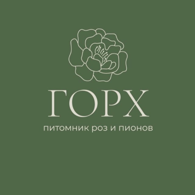 Питомник роз и пионов GORKH