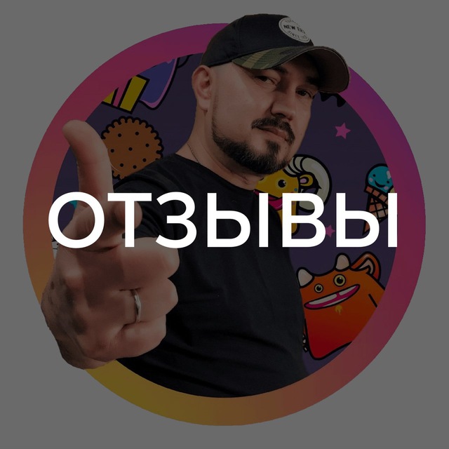 Отзывы курс «ИНФОГРАФИКА 6.0»