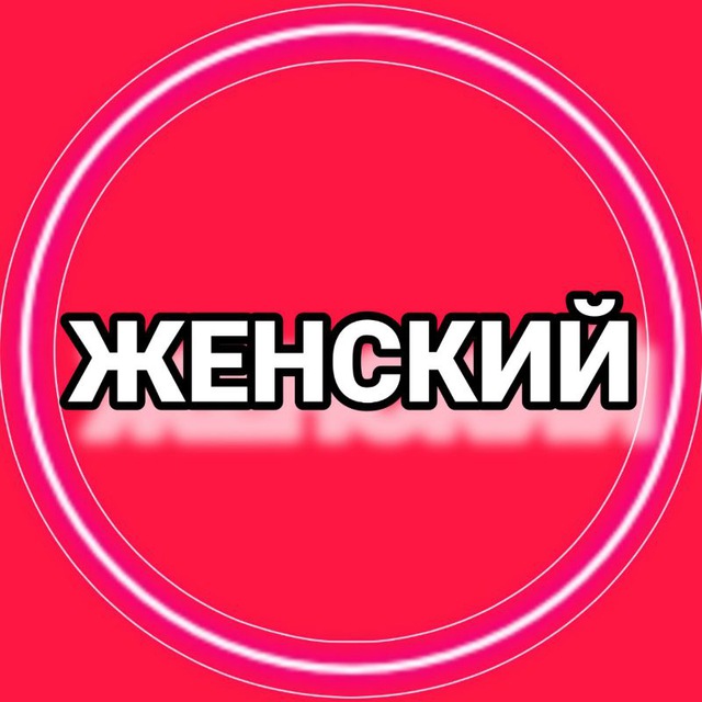 Женские книги