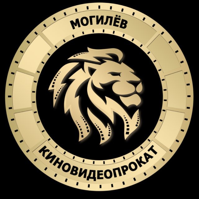 Киновидеопрокат. Могилев