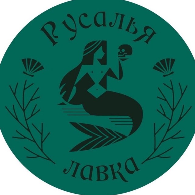 Русалья лавка