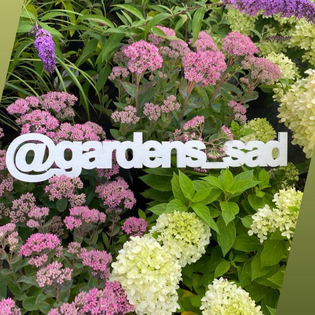 Садовый центр Gardens | Москва
